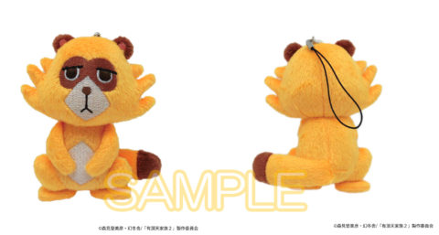 ぬいぐるみストラップ（矢一郎、矢三郎、矢四郎） | 有頂天家族2